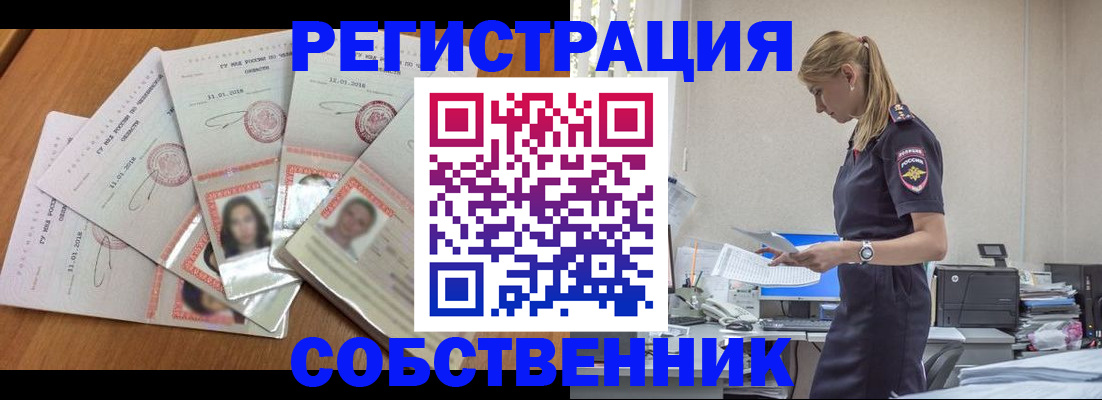 временная регистрация надежно в Урени