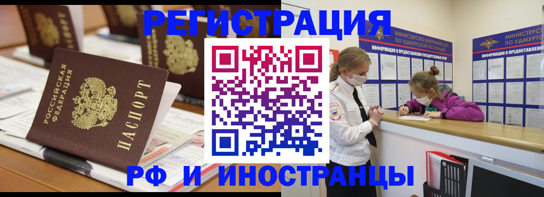 временная регистрация законно в Урени